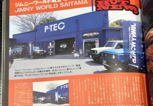 レッツゴー4WD 6月号にジムニーワールド埼玉が掲載されました！